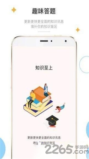 答题赚钱花app截图3