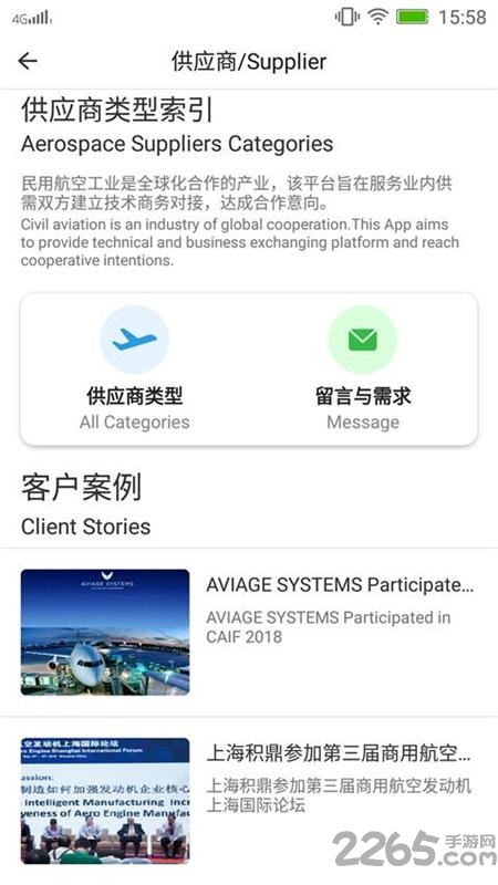 galleon航空app截图1