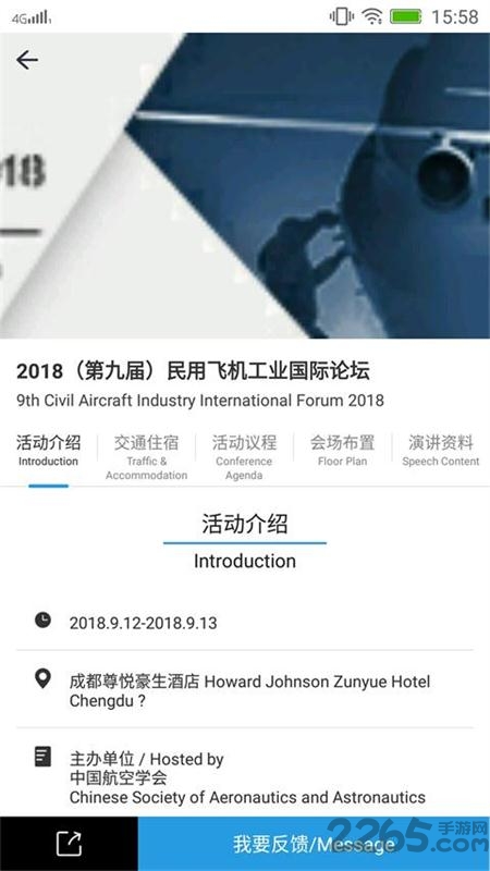 galleon航空app截图2