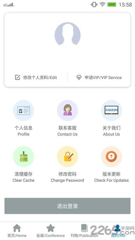 galleon航空app截图4
