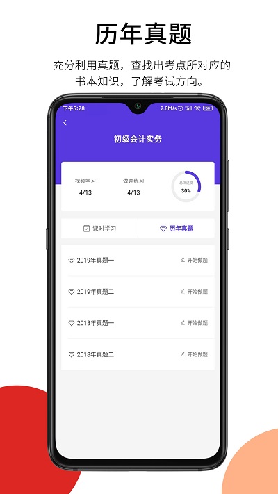 百通在线app官方版截图1