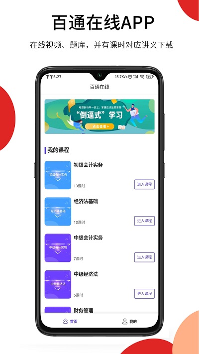 百通在线app官方版截图3