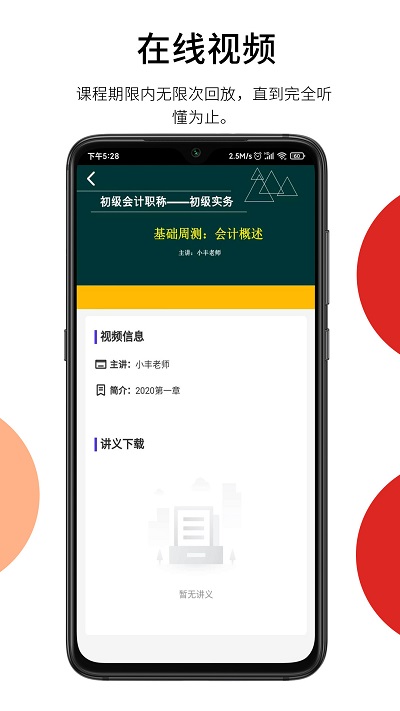 百通在线app官方版截图4