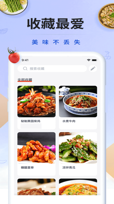 轻断食辟谷减肥食谱app截图2