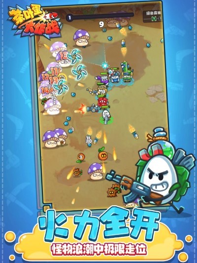 茶叶蛋大作战游戏截图2