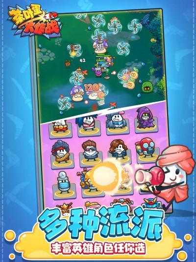 茶叶蛋大作战游戏截图5