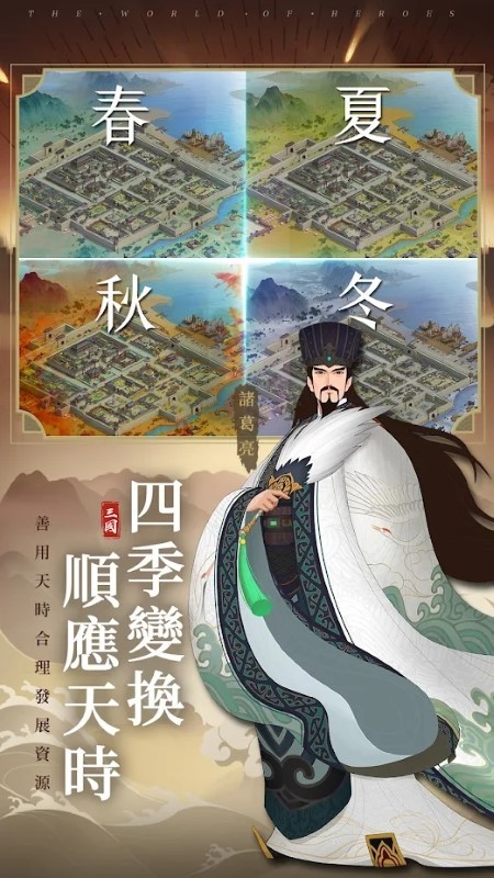 三国无间游戏截图2