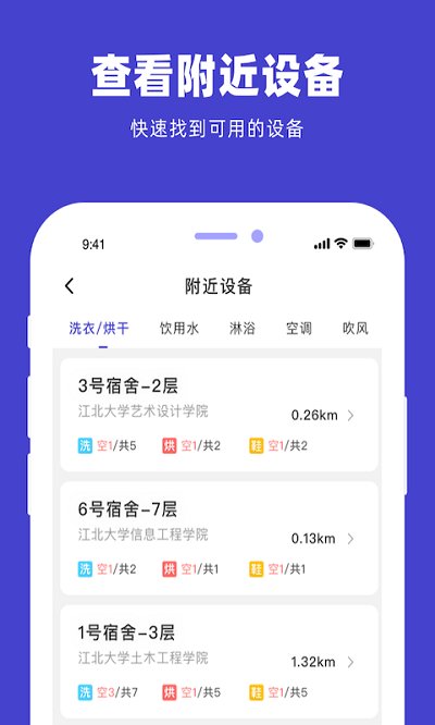 u净洗衣官方版截图1
