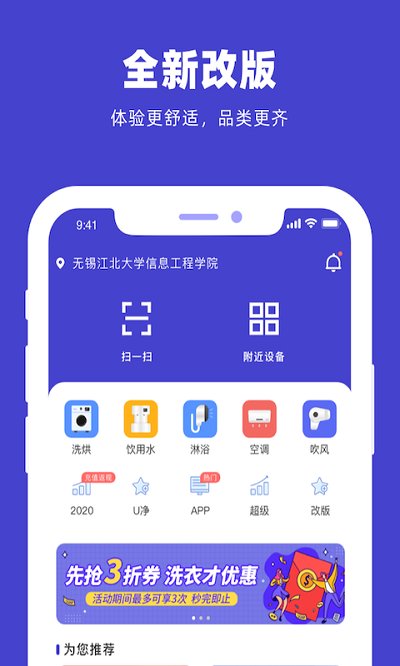u净洗衣官方版截图2