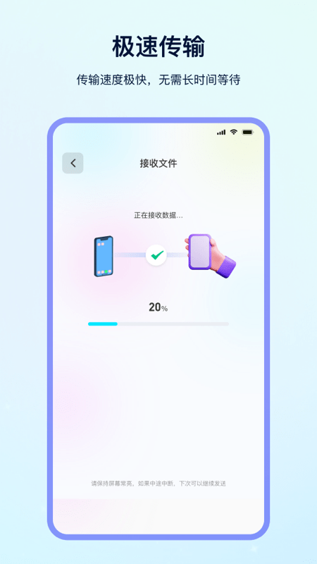 换机专家最新版截图2