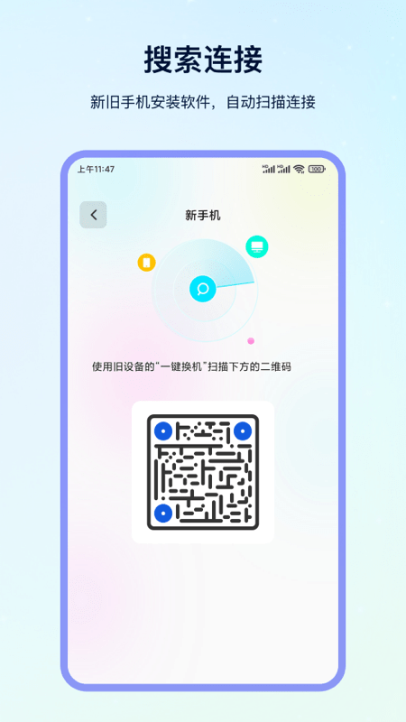 换机专家最新版截图3