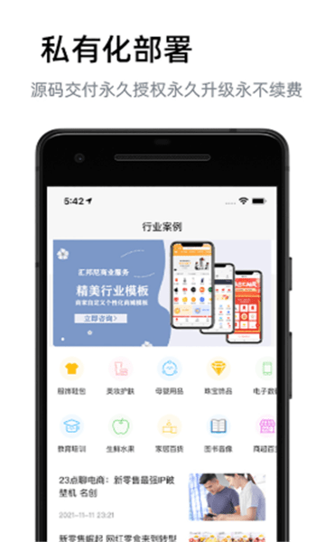 汇邦尼手机版截图1