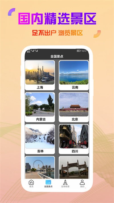 发发高清卫星街景地图手机版截图2