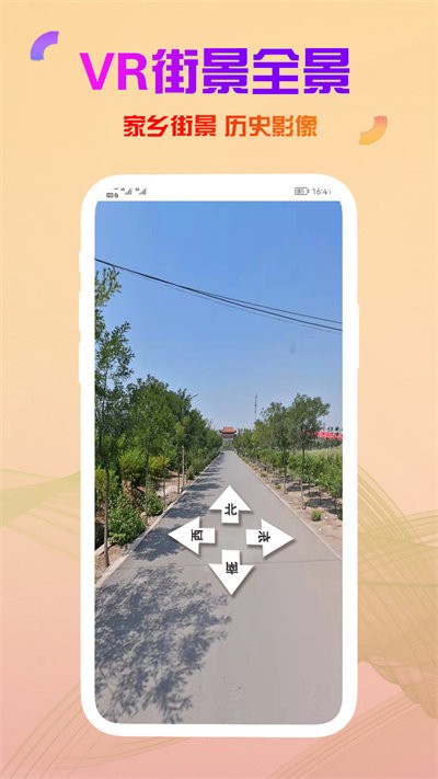 发发高清卫星街景地图手机版截图4