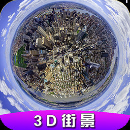 发发高清卫星街景地图手机版