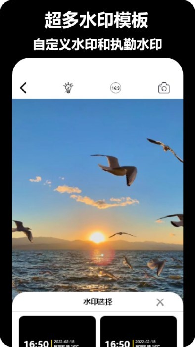 真实水印相机app截图1