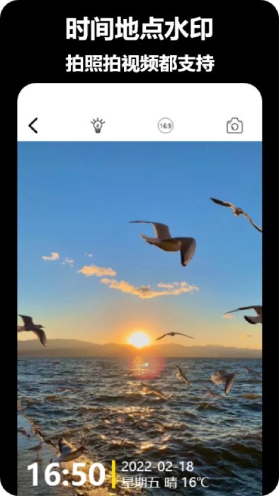 真实水印相机app截图2