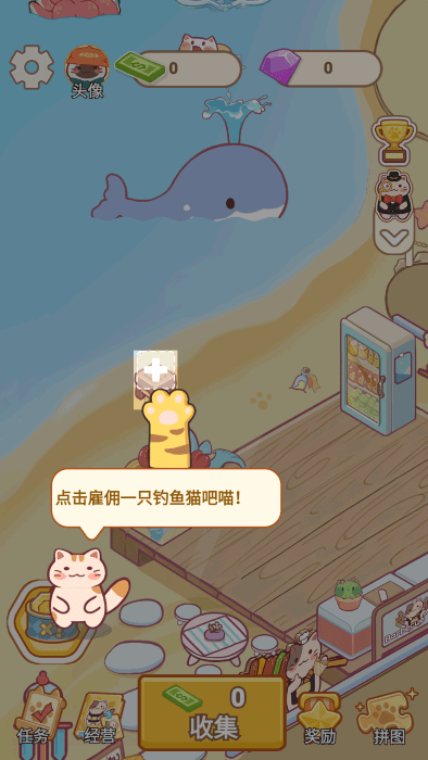 猫猫烤鱼摊最新安装包