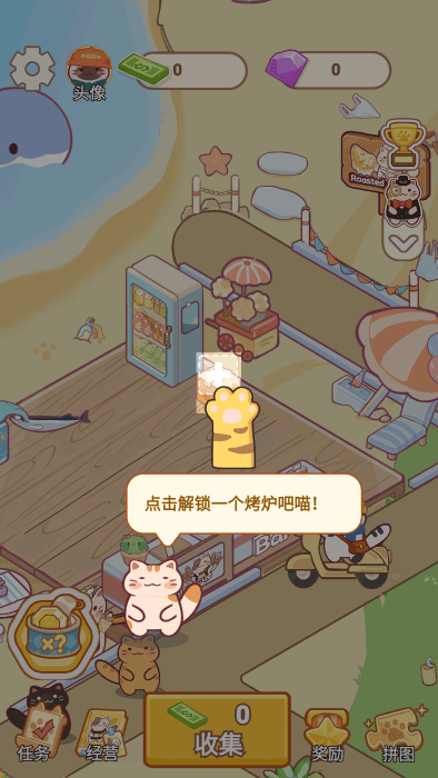 猫咪烧烤摊<a href='https://www.592xiazai.com/tags/下载.html' target='_blank' class='keylink'>下载</a>入口
