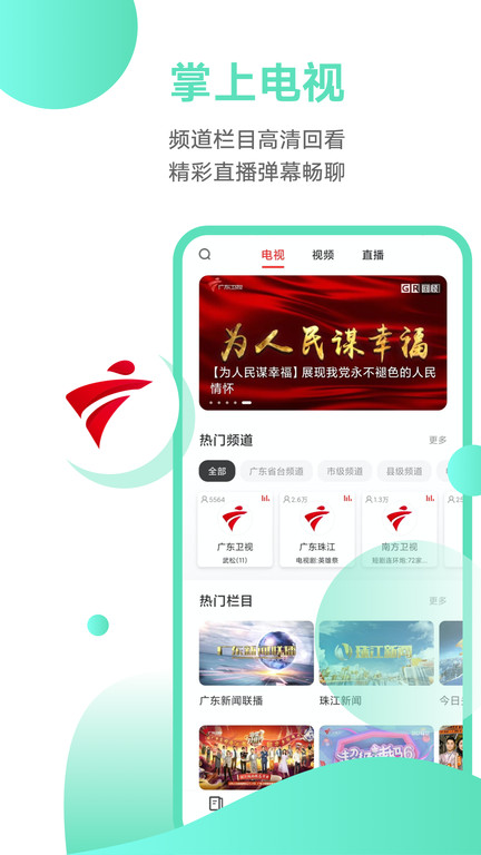 触电新闻媒体平台截图1