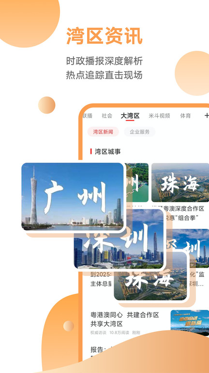 触电新闻媒体平台截图3