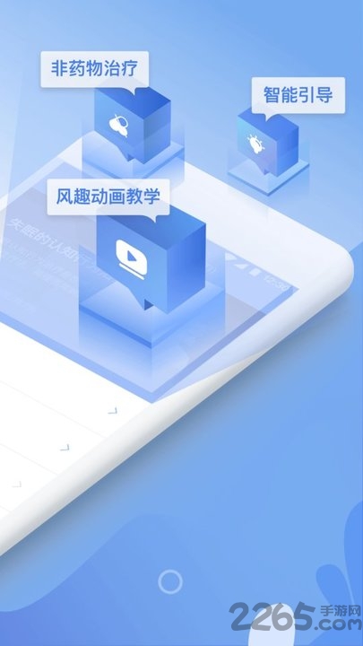 速眠医生app患者版官方版截图1