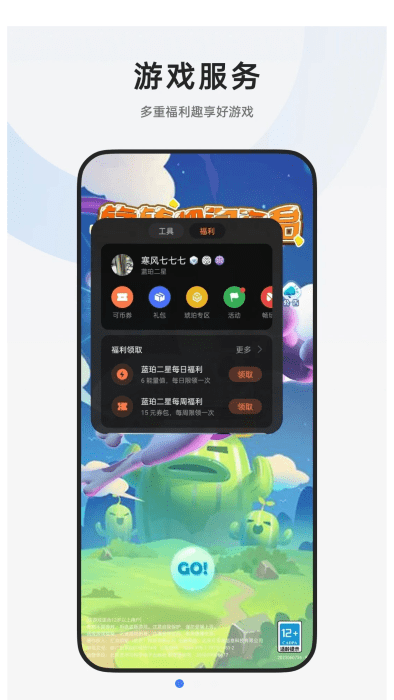 欢太移动服务app截图1
