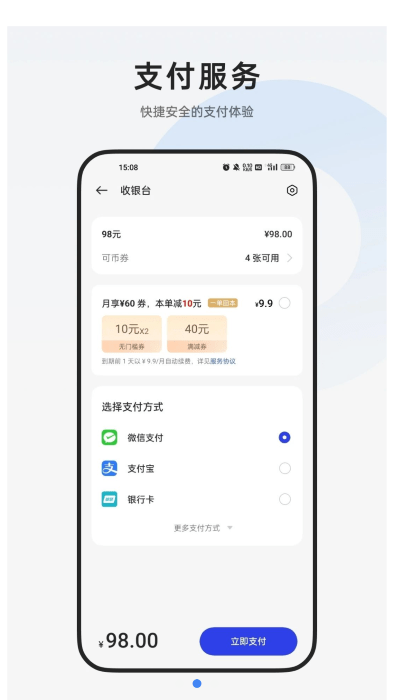 欢太移动服务app截图2