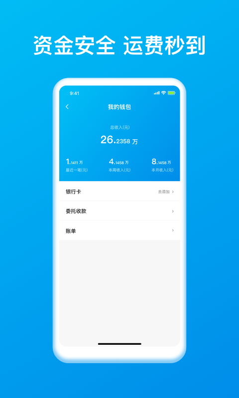 智通三千司机版软件截图4