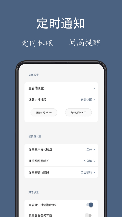 通知聚合app截图3