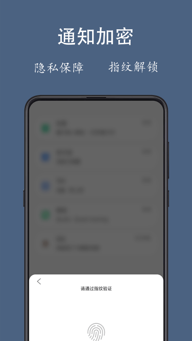 通知聚合app截图4