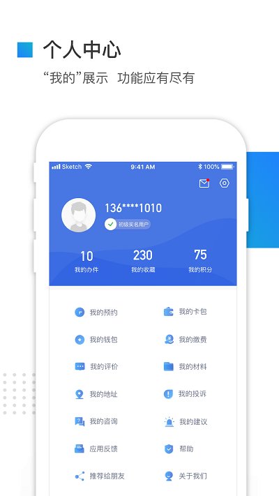 河北冀时办app官方版截图2