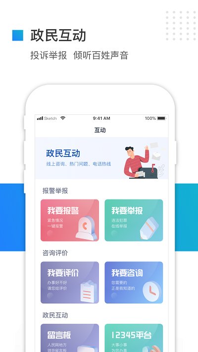 河北冀时办app官方版截图3