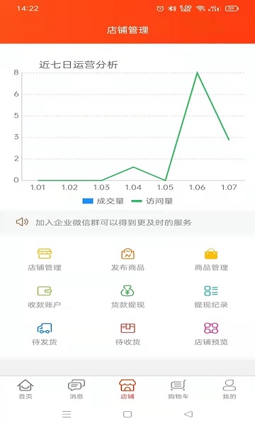 尚礼物app截图2