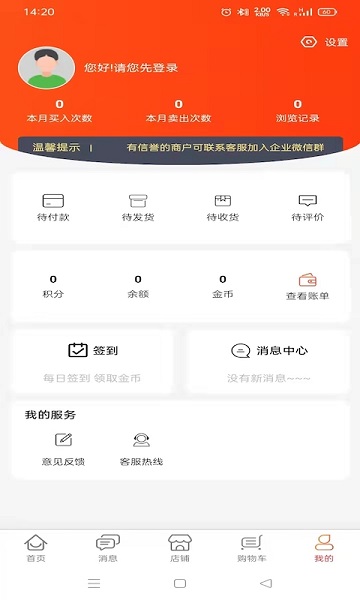 尚礼物app截图4