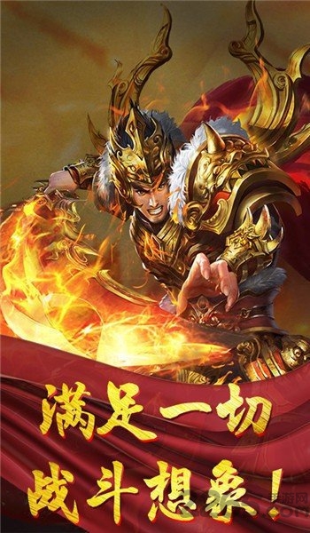 天星冰火传奇游戏截图1