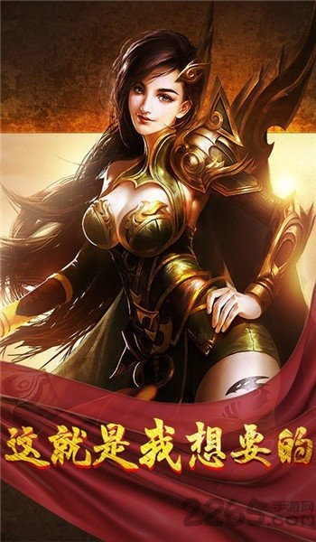 天星冰火传奇游戏截图4