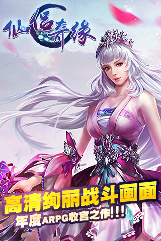 仙侣奇缘九游版截图3