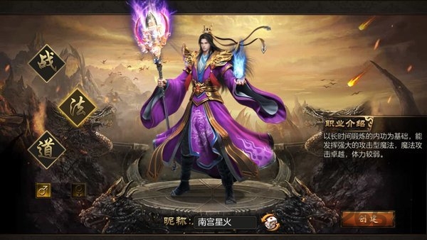 屠龙真兄弟官方版截图3