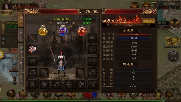 屠龙真兄弟官方版截图4