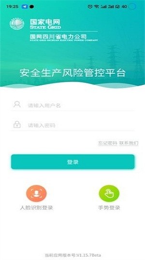 风险监督平台app截图1