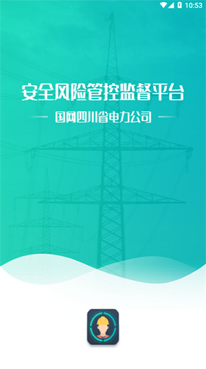 风险监督平台app截图3