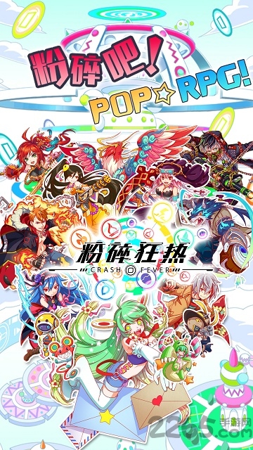 crashfever官方版截图2