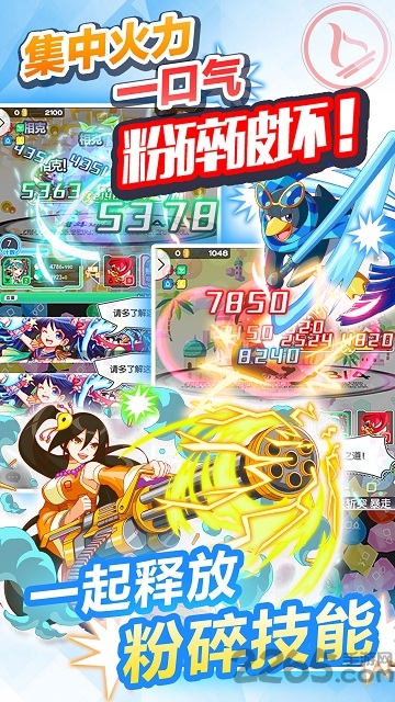 crashfever官方版截图4