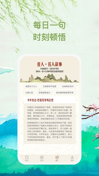 缄音文案截图2