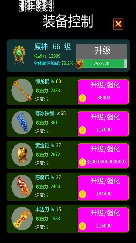 召个神兽来刷怪最新版本截图4
