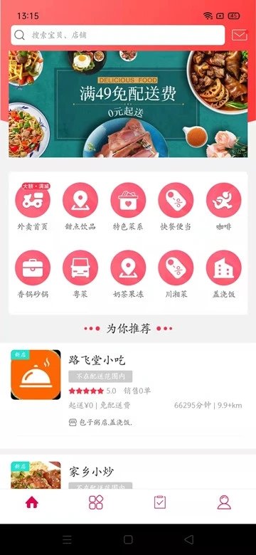 元气堡本地服务软件截图1