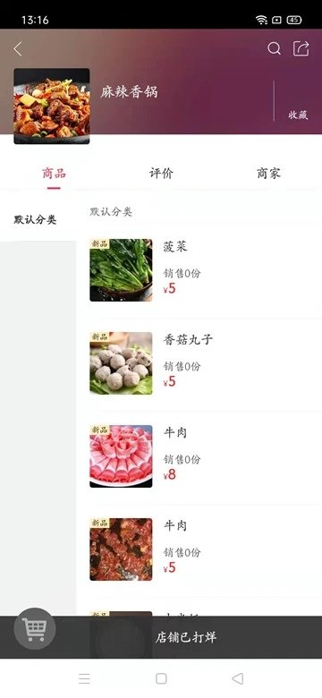 元气堡本地服务软件截图2