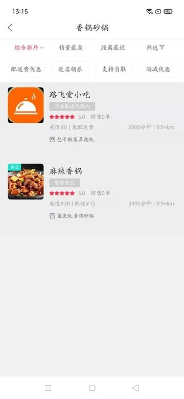 元气堡本地服务软件截图3