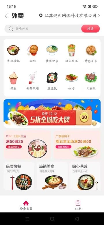元气堡本地服务软件截图4